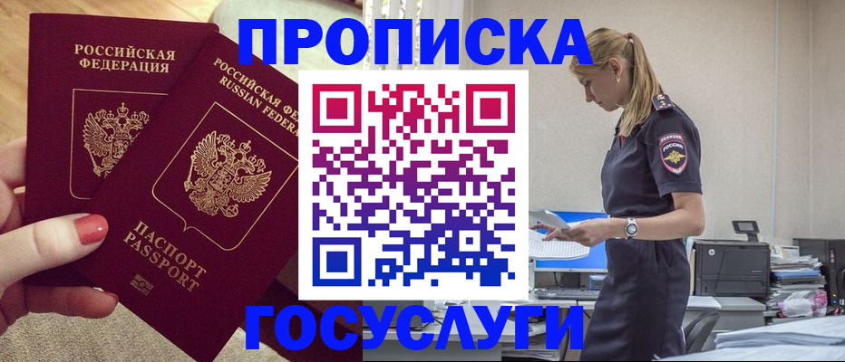 прописка поиск в Рыбном