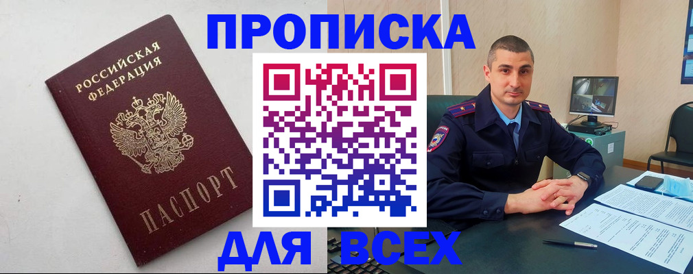 временная регистрация поиск в Рыбном