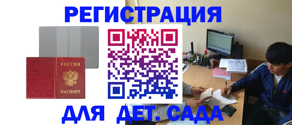 прописка гарантия в Рыбном