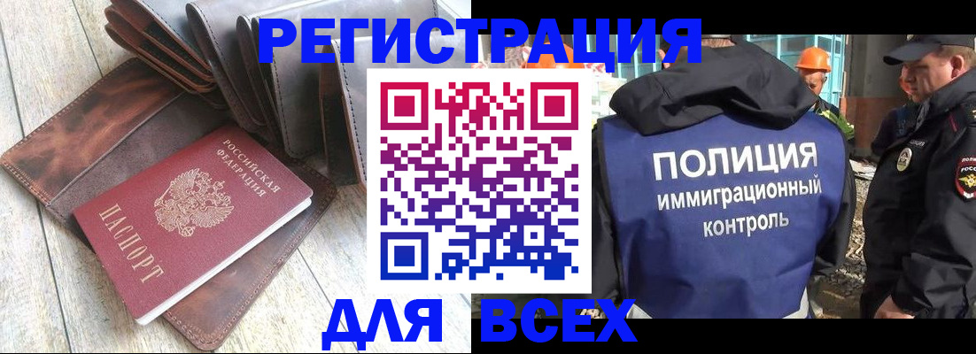 временная регистрация купить в Рыбном